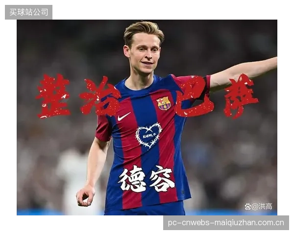 德容将扮演由守转攻的绝对核心，其在高压环境下的出球能力是荷兰队生命线。