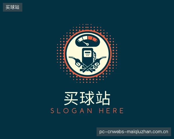 认识买球站公司